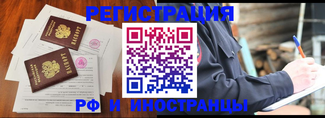 прописка 2025 в Симферополе